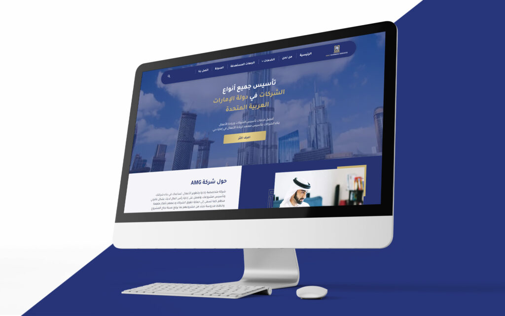 AMG لخدمات الأعمال